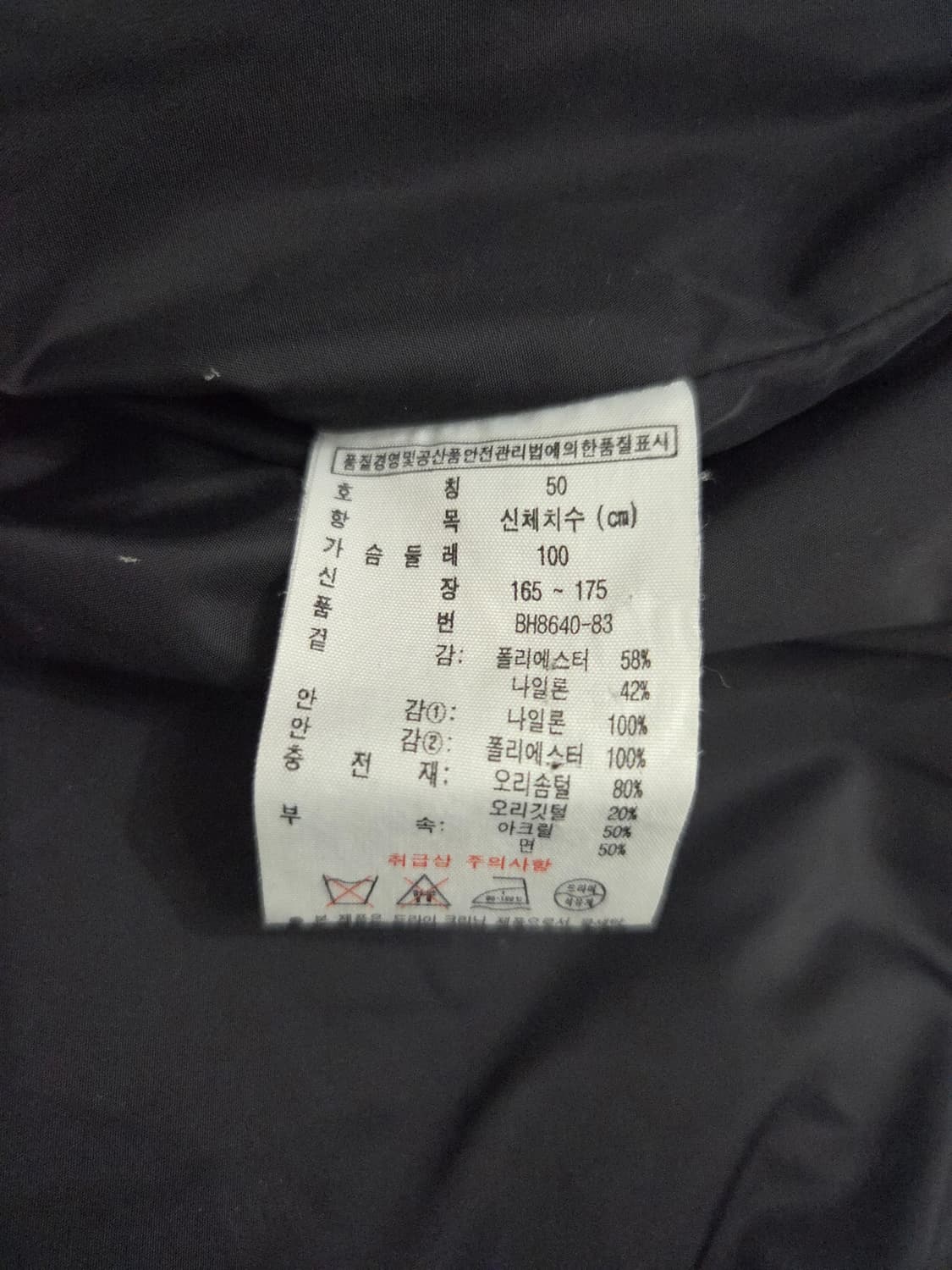 LACOSTE 라코스테 덕다운 숏패딩 블루종 상품이미지9