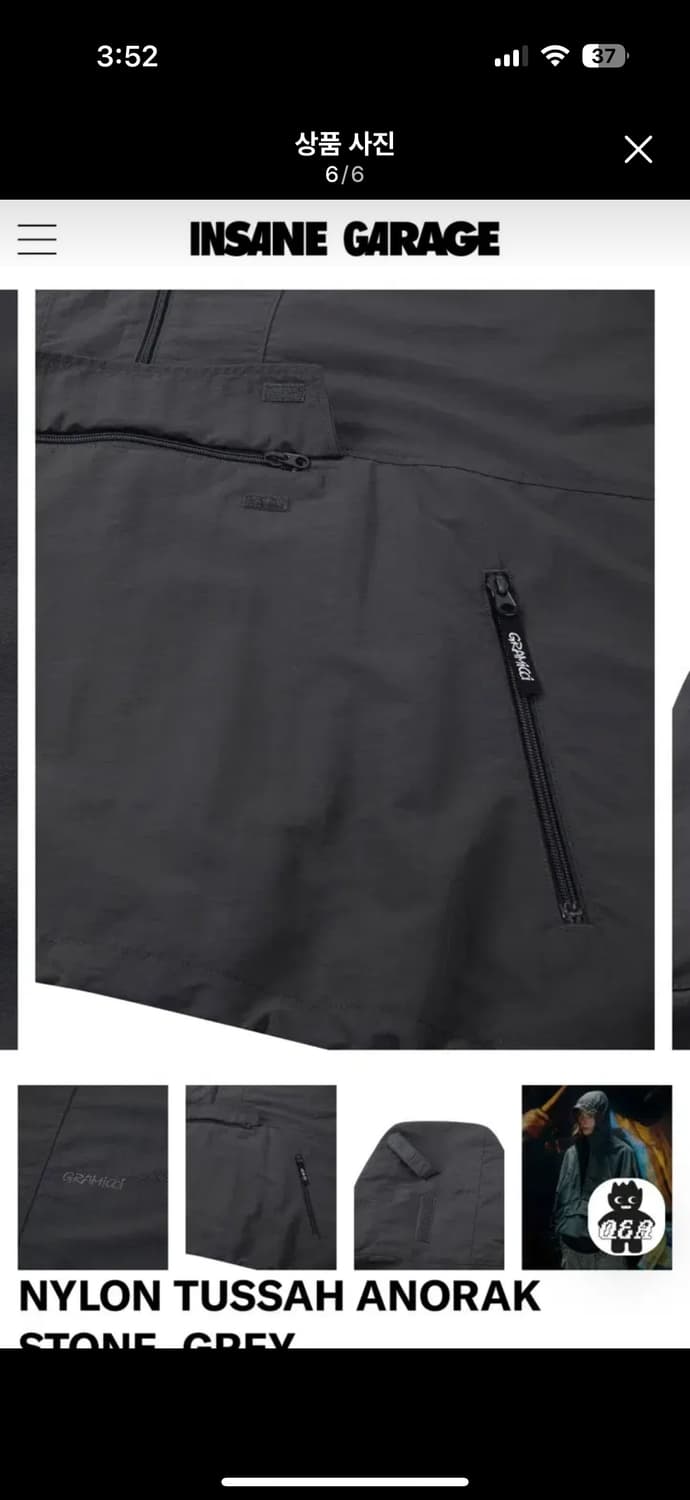 인세인개러지X그라미치 나일론 아노락  상품이미지6