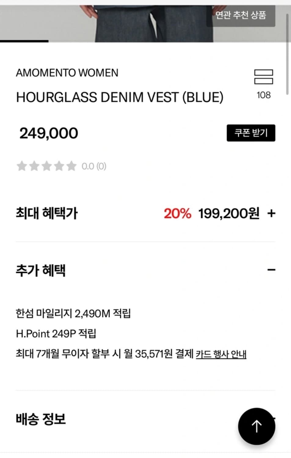 아모멘토 HOURGLASS DENIM VEST (BLUE) 상품이미지3