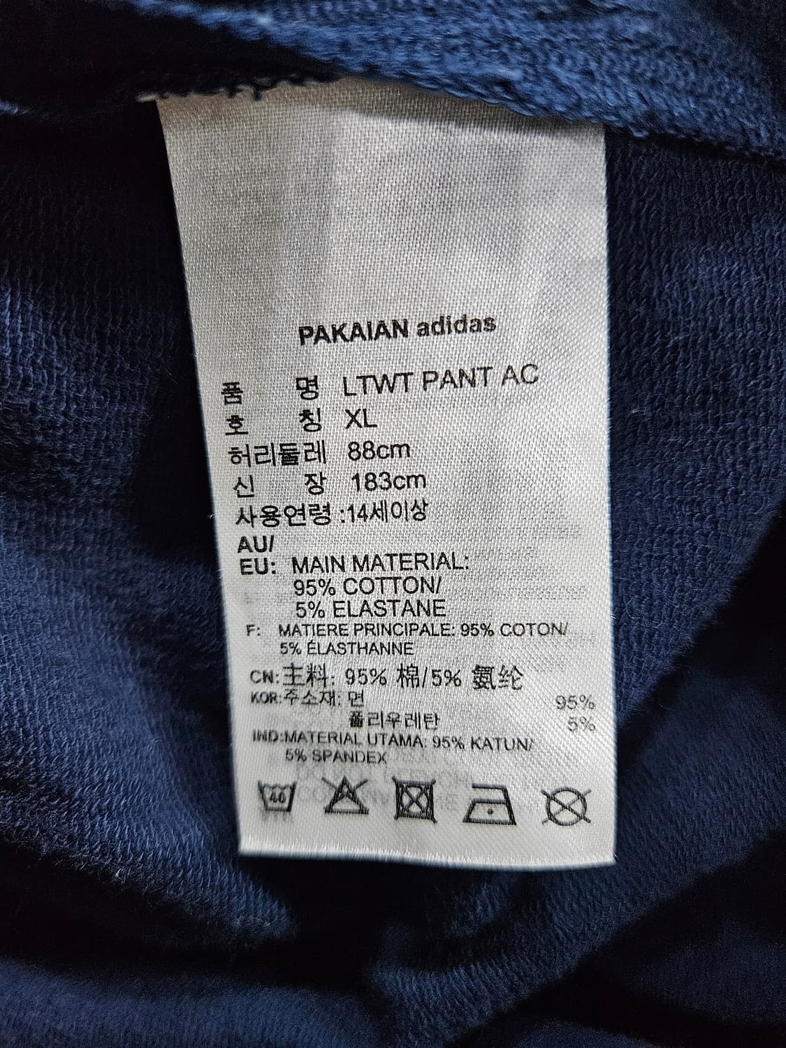 아디다스 와펜로고 네이비 남성 허리 30~32 조거팬츠  상품이미지9