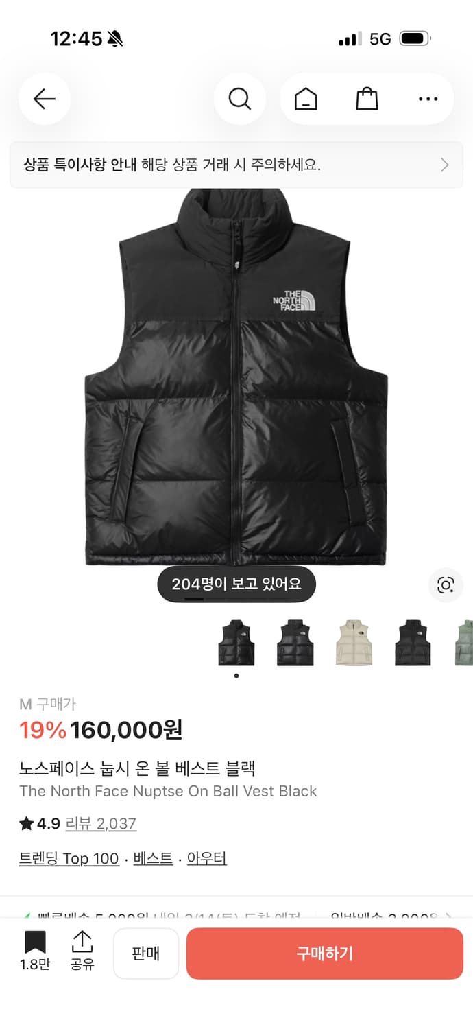 눕시 온볼 패딩 베스트 상품이미지1