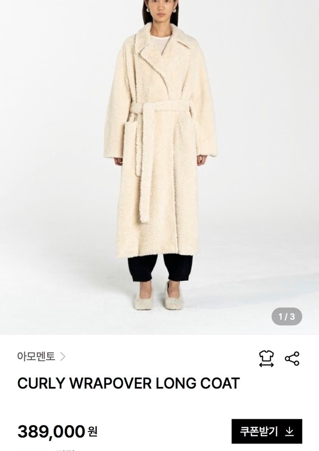 아모멘토 코트 상품이미지2