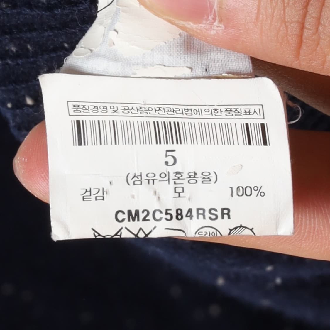 라프 시몬스 RAF SIMONS Wool Sweater   상품이미지9