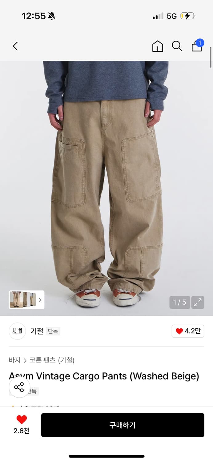 기철 팬츠 L 구합니다 ㅠㅠ 상품이미지1