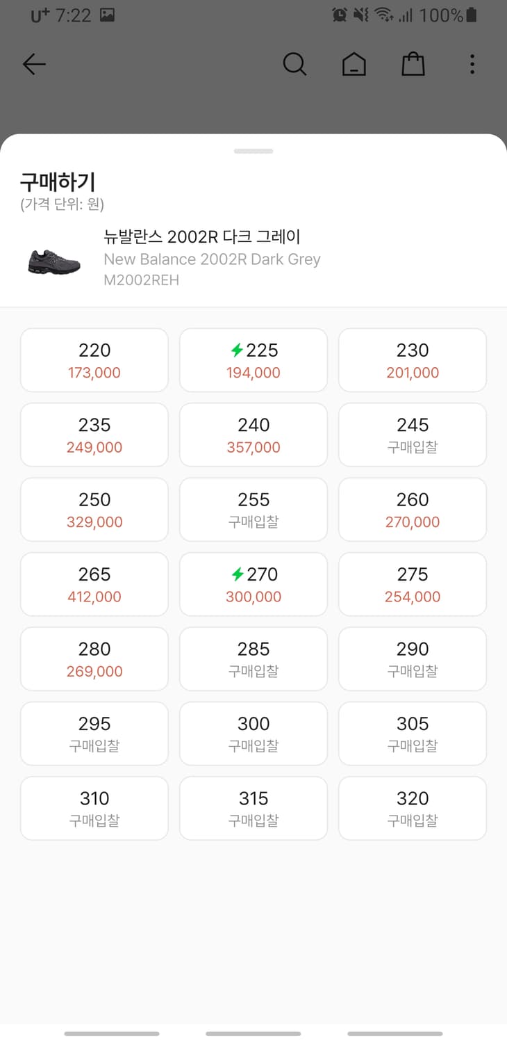 뉴발란스 2002R 다크 그레이 스니커즈 (285) 상품이미지8