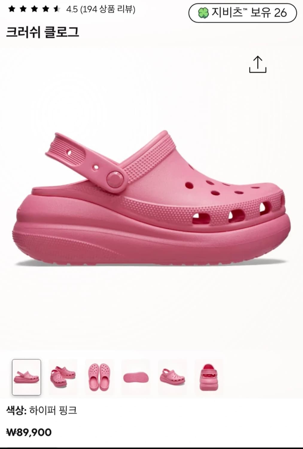 크록스 플랫폼 핑크 230-235 상품이미지1