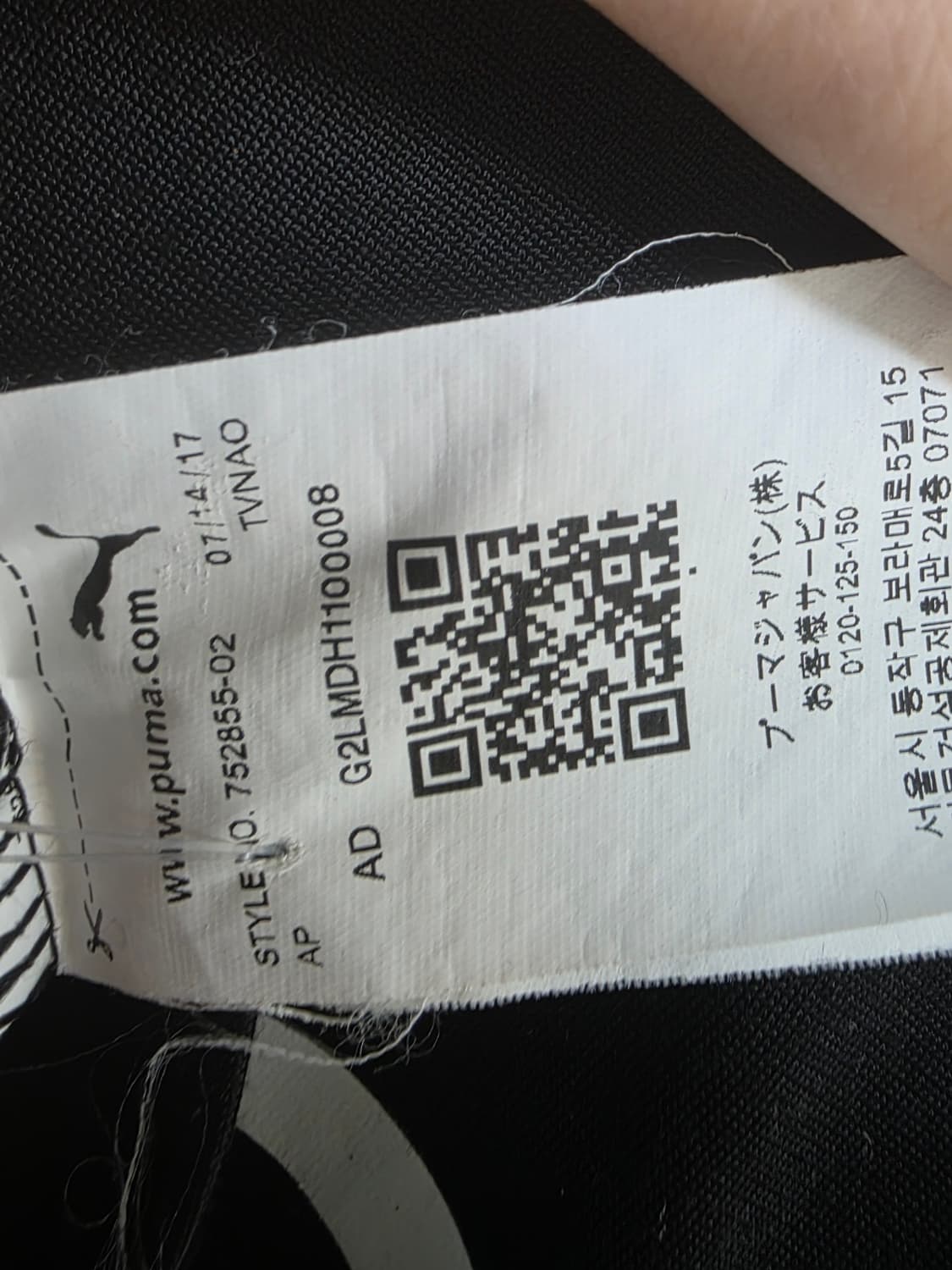 푸마 도르트문트 트레이닝탑 져지 상품이미지3