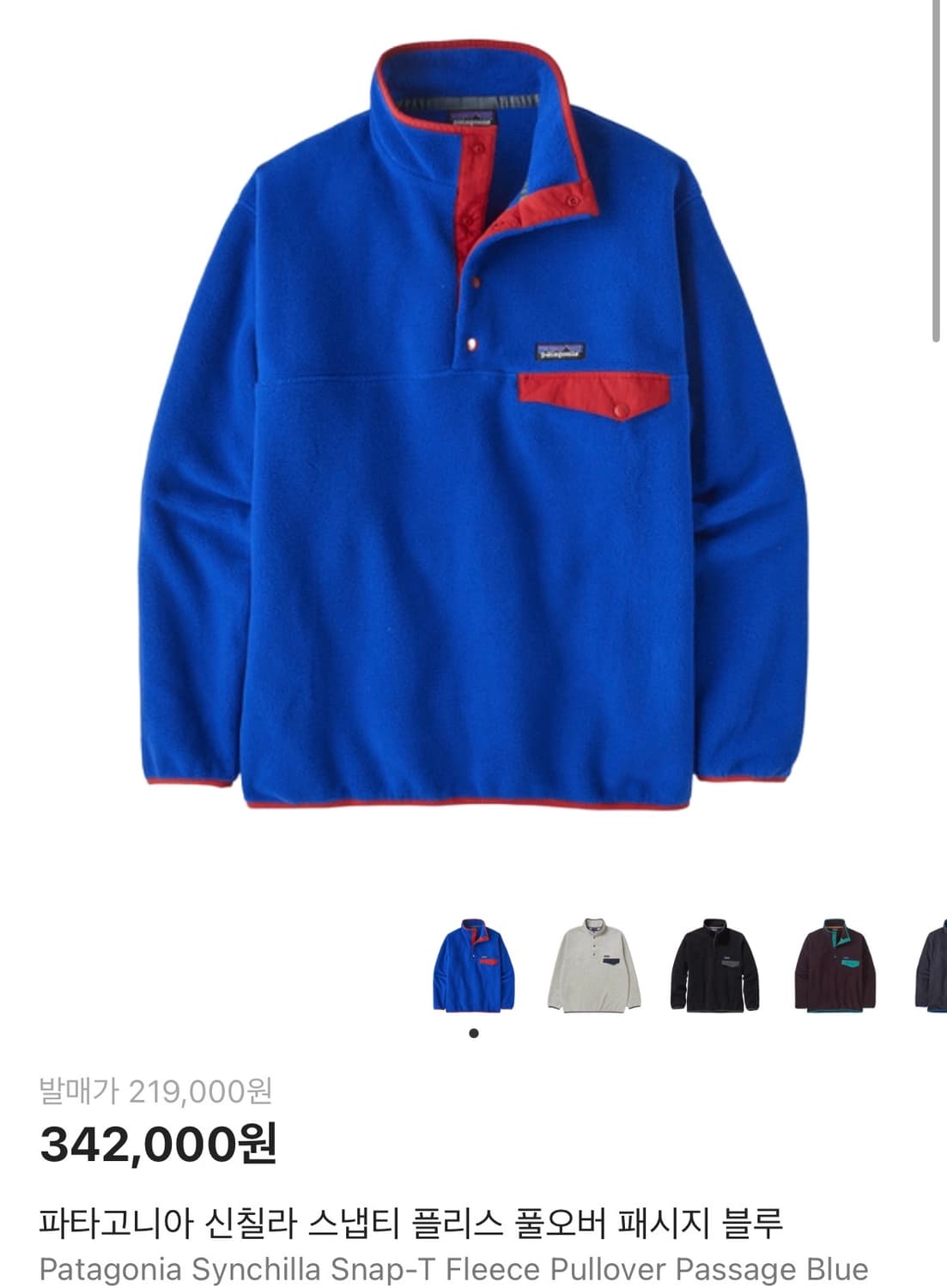 파타고니아 신칠라 패시지 블루 s 상품이미지1