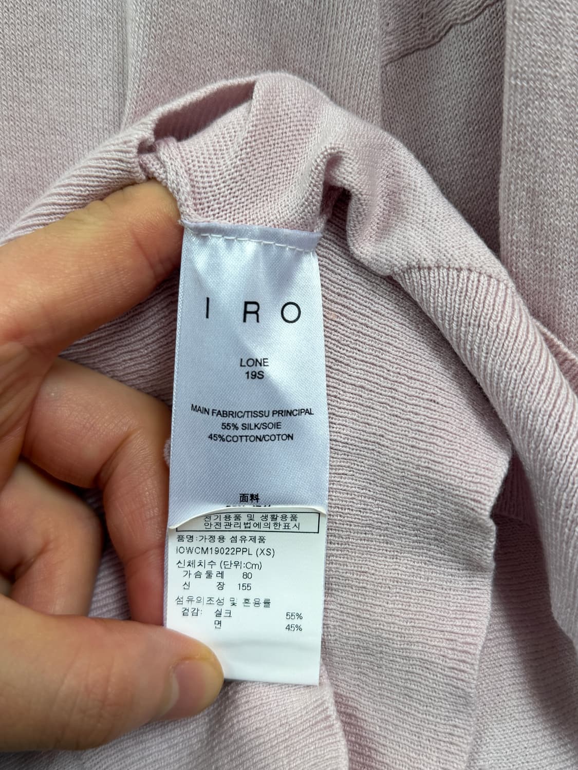 Iro 이로 실크 블렌드 브이넥 가디건 XS 상품이미지5