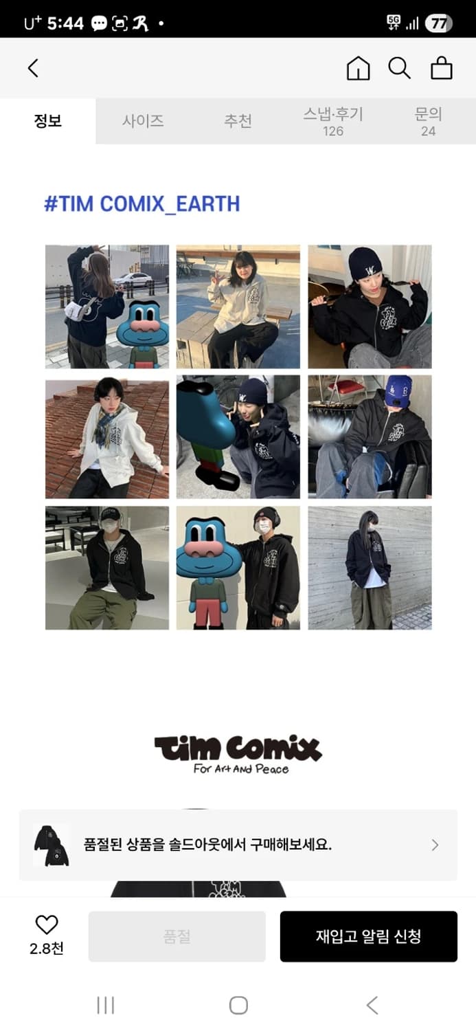 팀코믹스 8볼 후드집업 상품이미지3