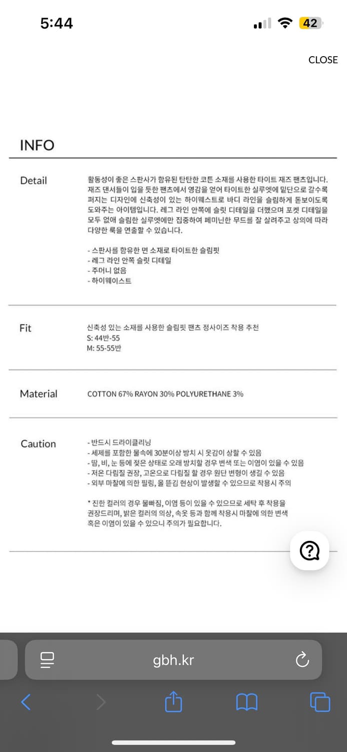 GBH jazz pants M 상품이미지6