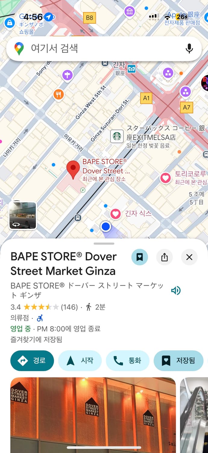 베이프 롱슬리브 (2/28 일본 도버스트리트 구매) XL 상품이미지8