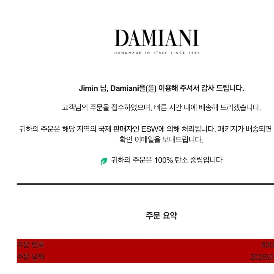 다미아니 메트로폴리탄 블랙 상품이미지4