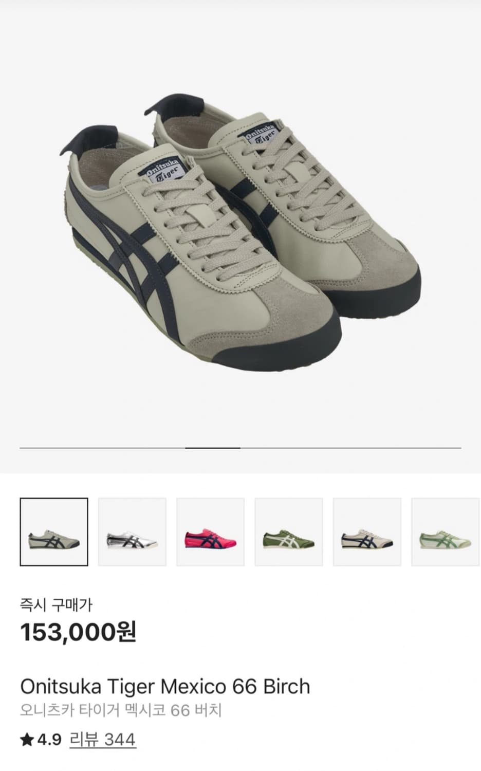 오니츠카 타이거 멕시코66 버치 230 상품이미지1