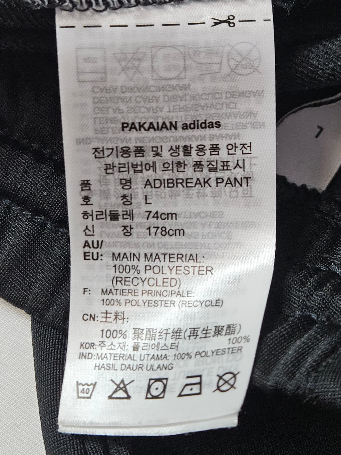 아디다스 오리지널 아디브레이크 사이드스냅 팬츠 바지 트렉팬츠 L 상품이미지4