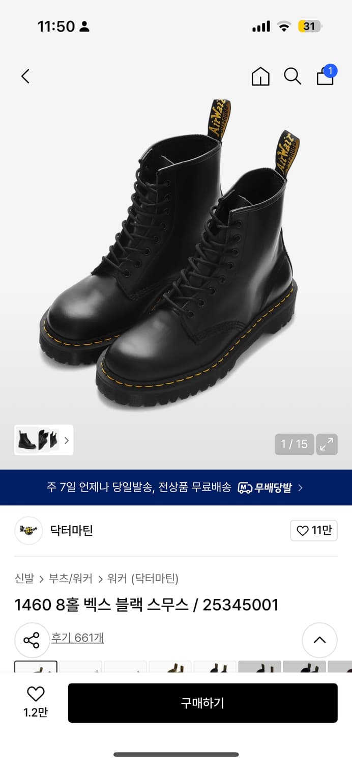 닥터마틴 1460 벡스 상품이미지1