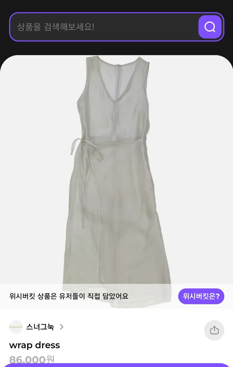 스너그눅 레이어드 원피스 상품이미지1