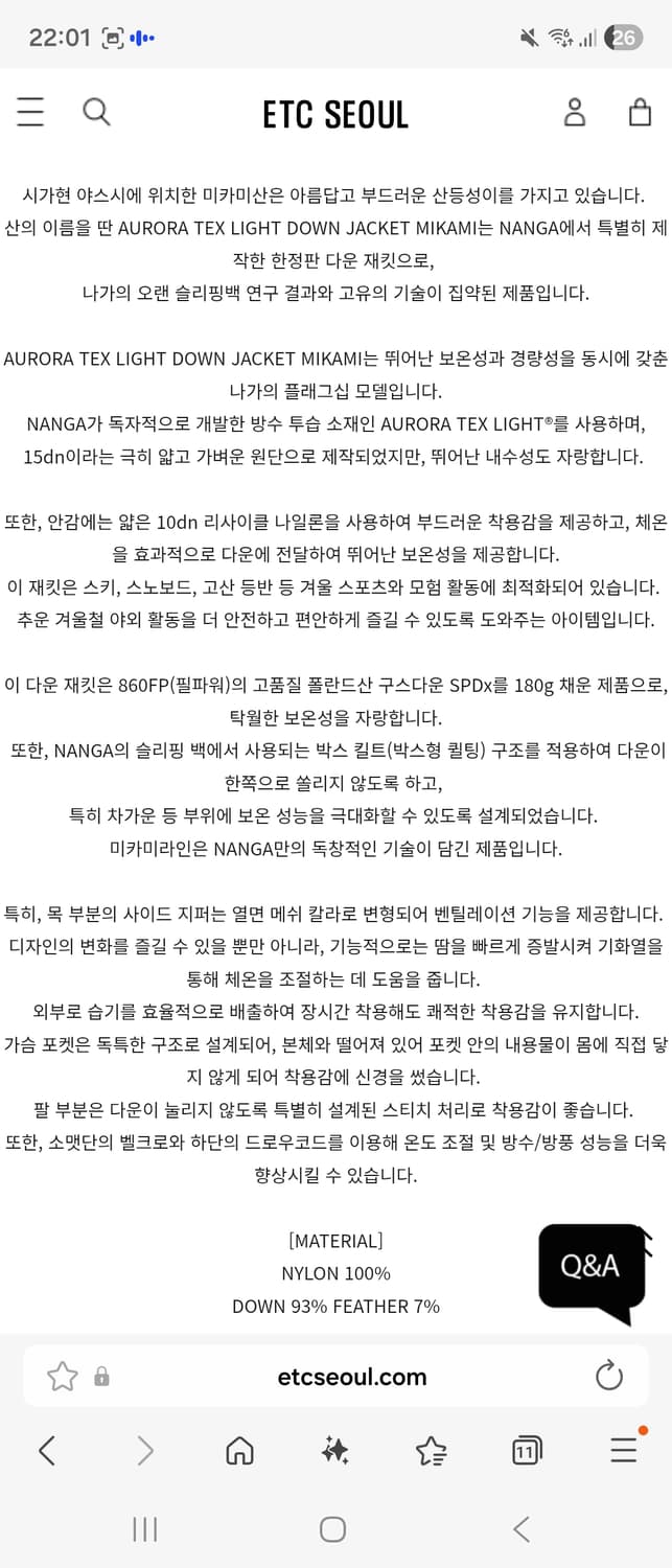 난가 오로라 텍스 라이트 다운 자켓 미카미 xl 상품이미지4
