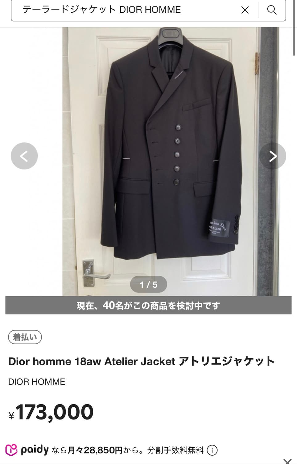 46/ 디올 옴므 18FW 아뜰리에 3-스티치 더블 블레이저 상품이미지4