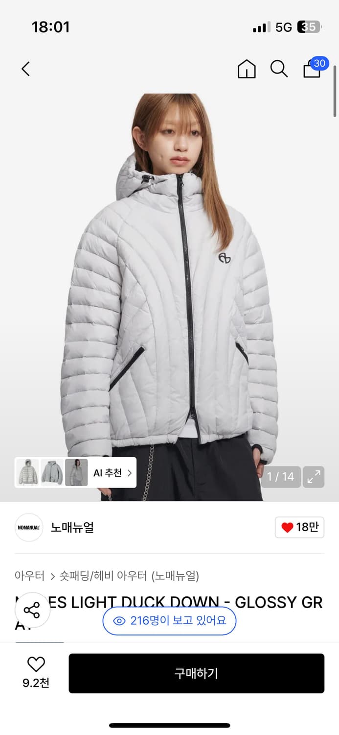 노매뉴얼 경량패딩 상품이미지1