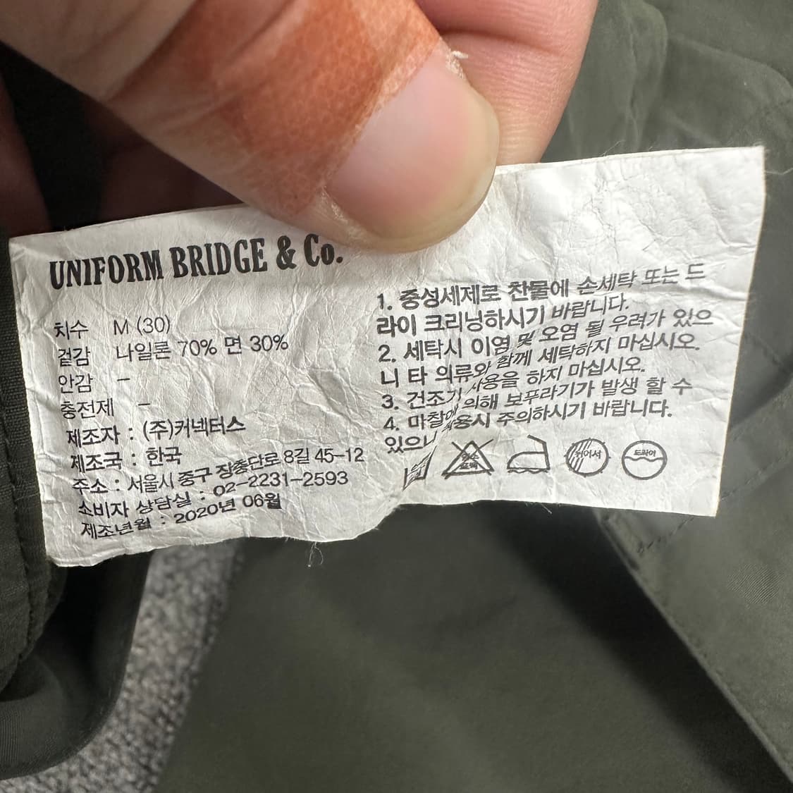 유니폼브릿지 나일론 팬츠 상품이미지5