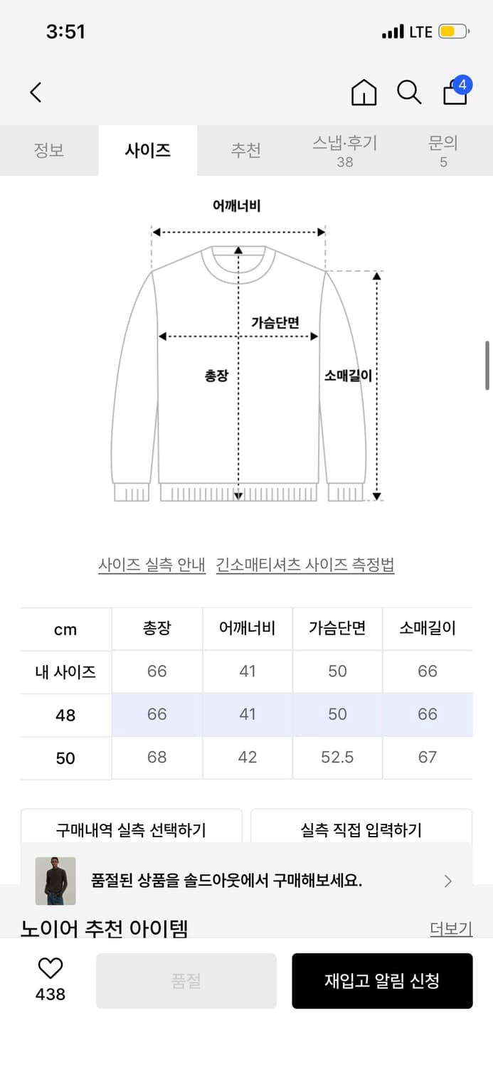 노이어 모크넥 니트 상품이미지3