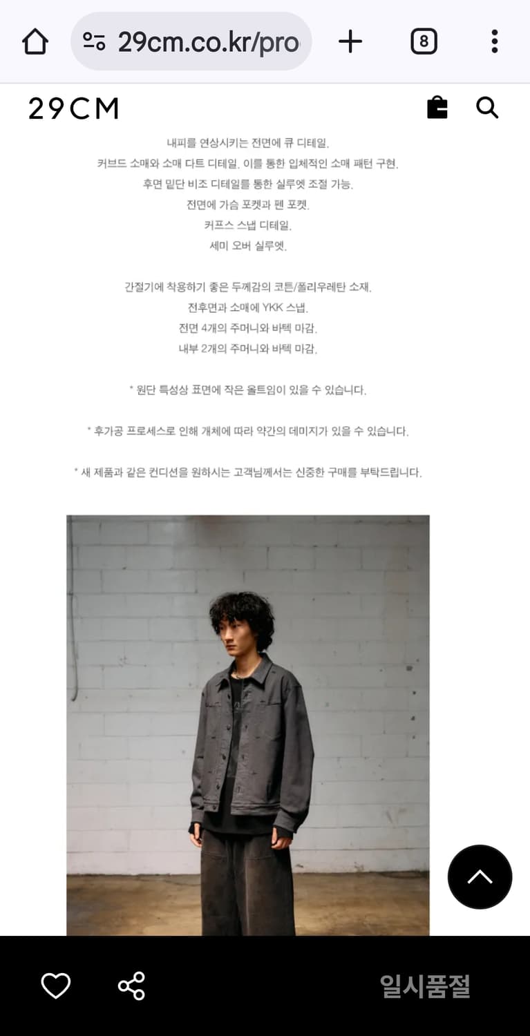(4)해칭룸 리버스 트러커 워시드 블루 차콜 상품이미지3