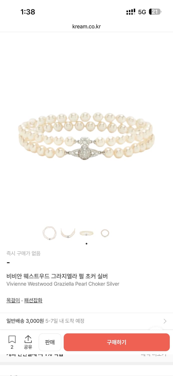 비비안 웨스트우드 그라지엘라 펄 초커 실버 상품이미지1