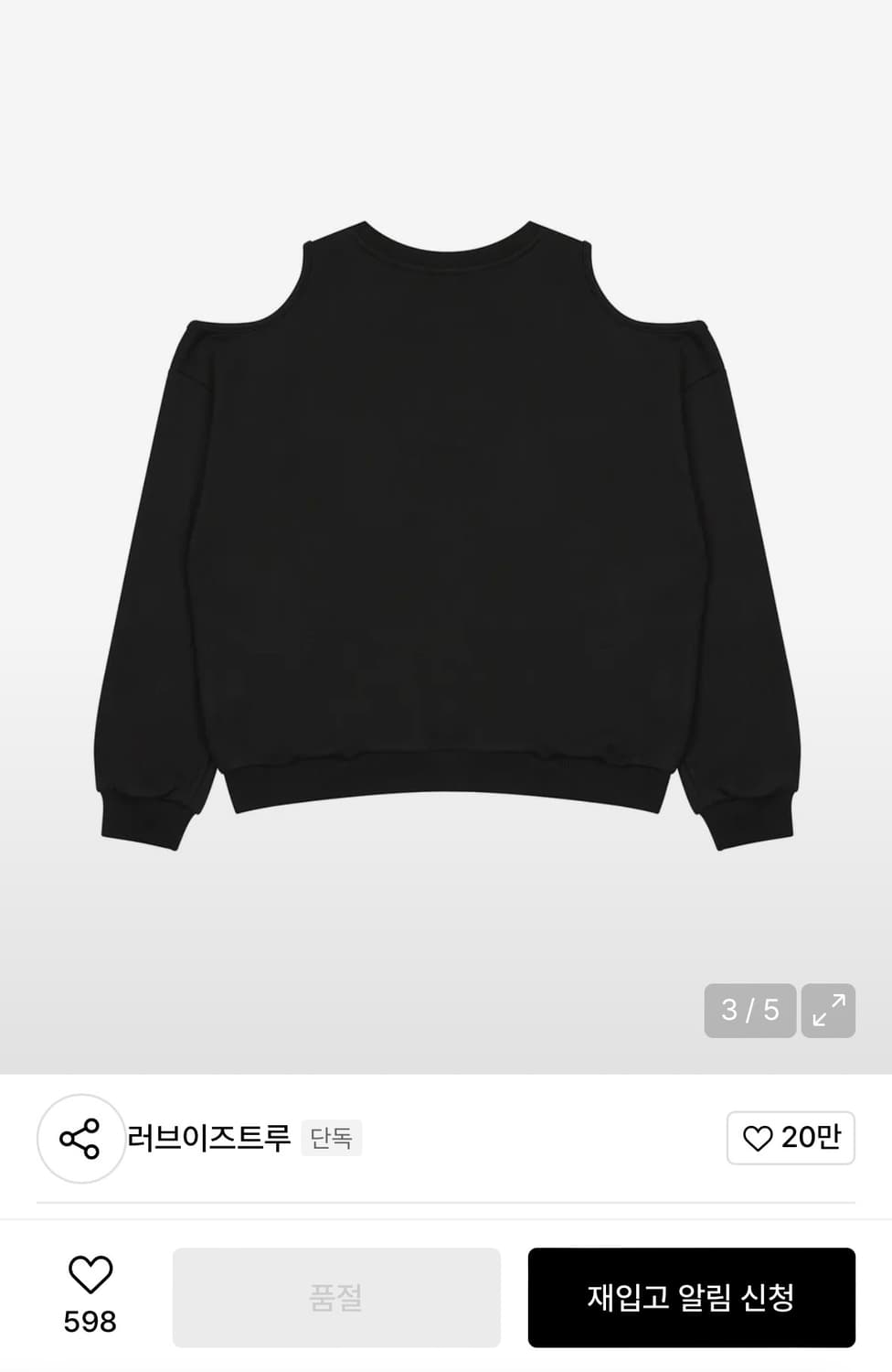 러브이즈트루 오프숄더 맨투맨 상품이미지3