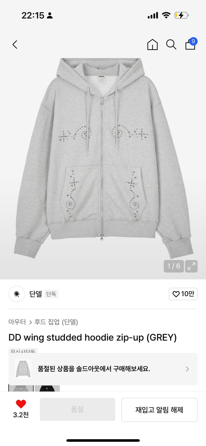 단델 후드집업 그레이 삽니다 상품이미지1