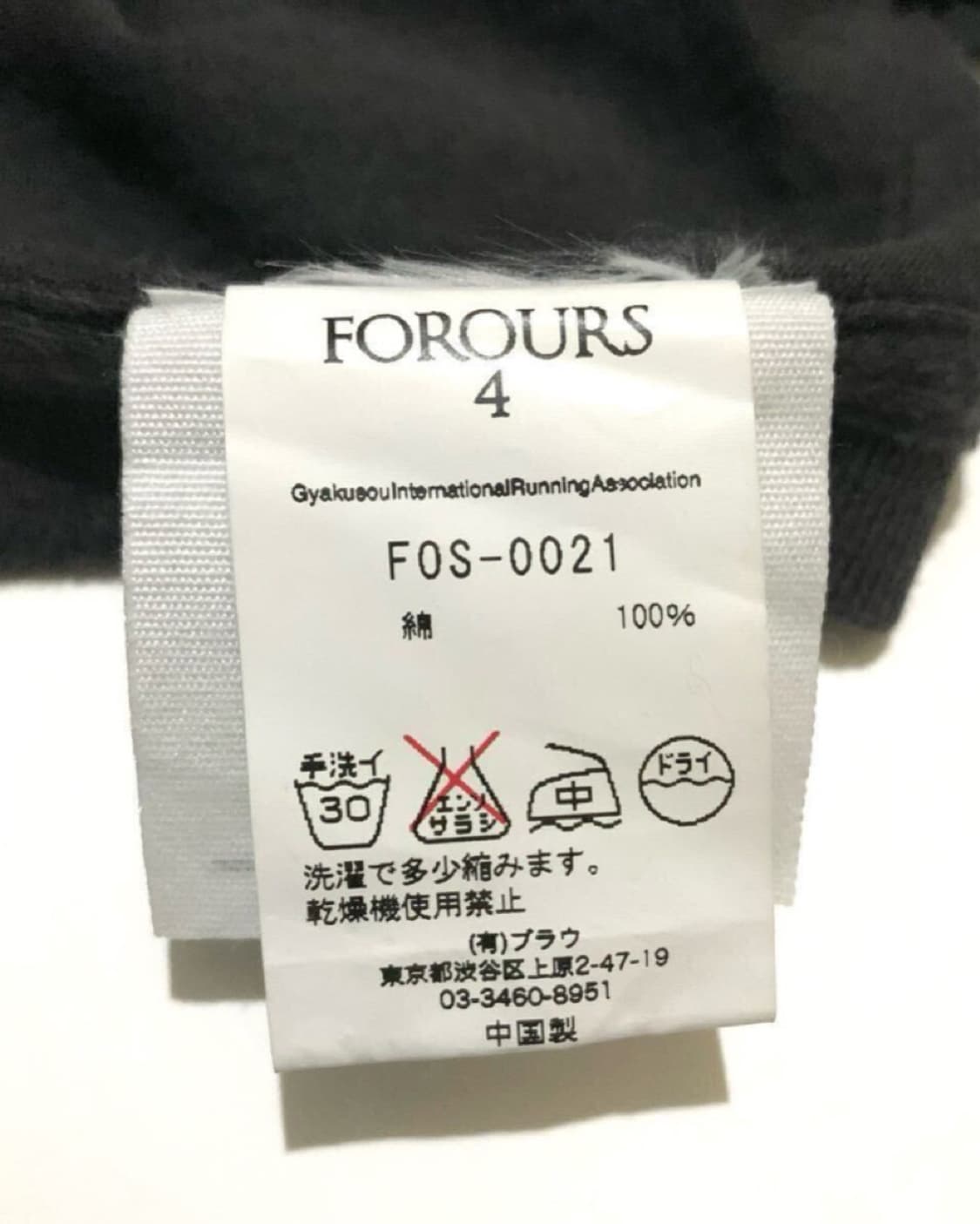 Undercover forours 아라빅 로고 티셔츠 상품이미지5
