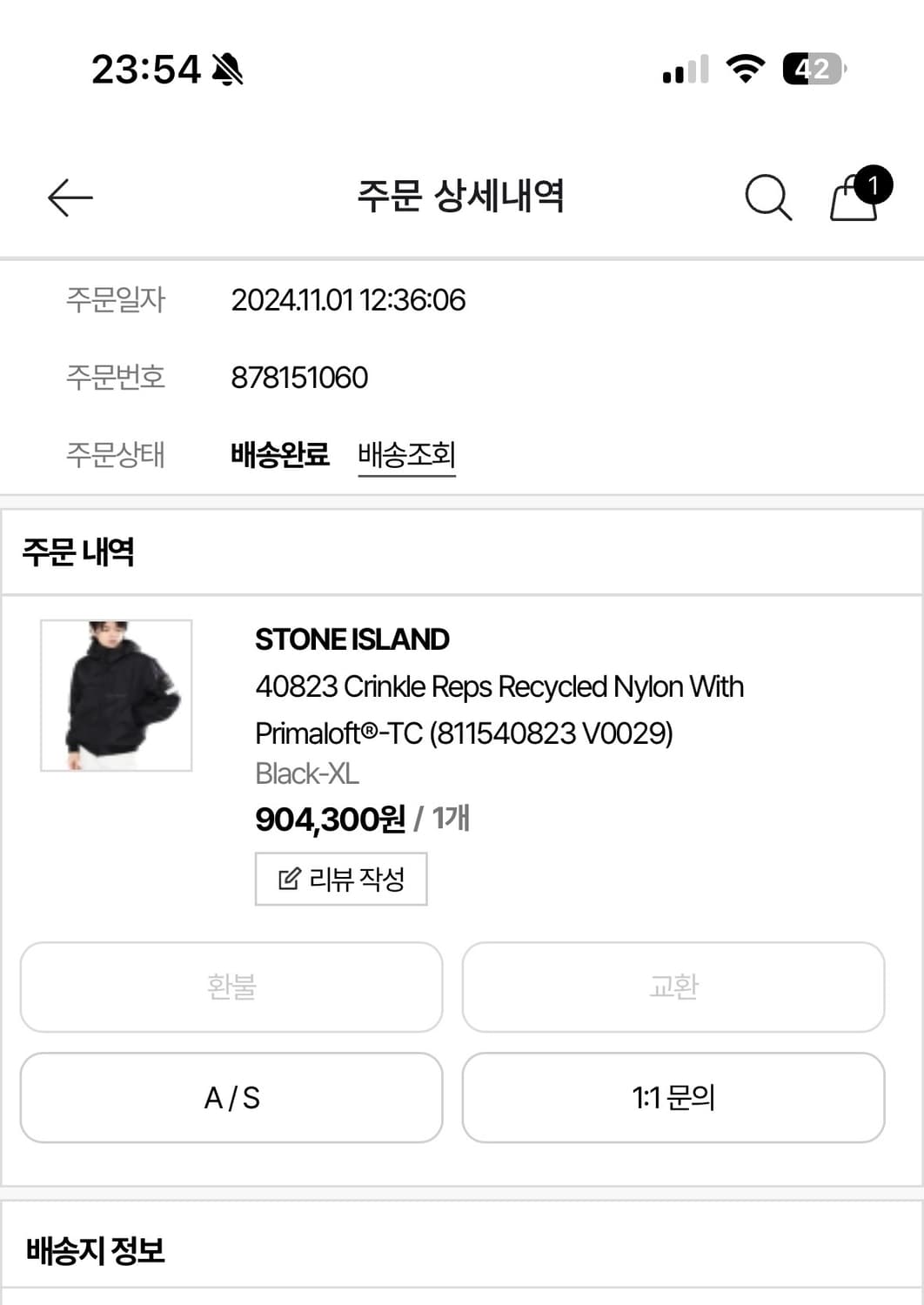 24FW 스톤아일랜드 프리마드로프 패딩 상품이미지2