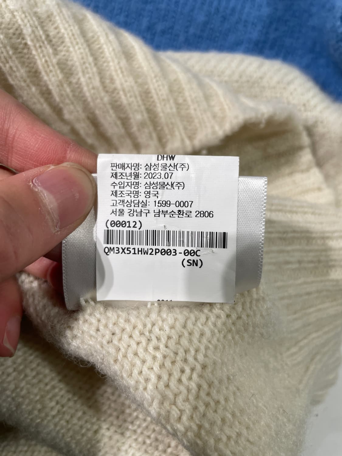 하울린 쉐기 베어 도플러 청키 스트라이프 니트 상품이미지9