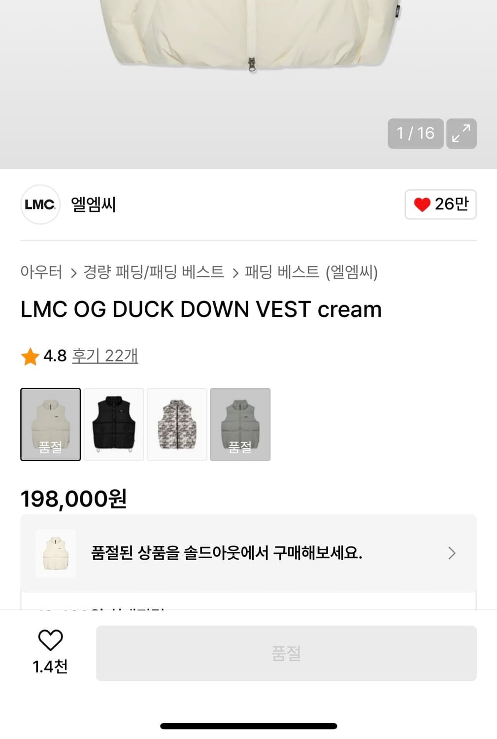 lmc 패딩베스트 크림 M사이즈(품절상품) 상품이미지1