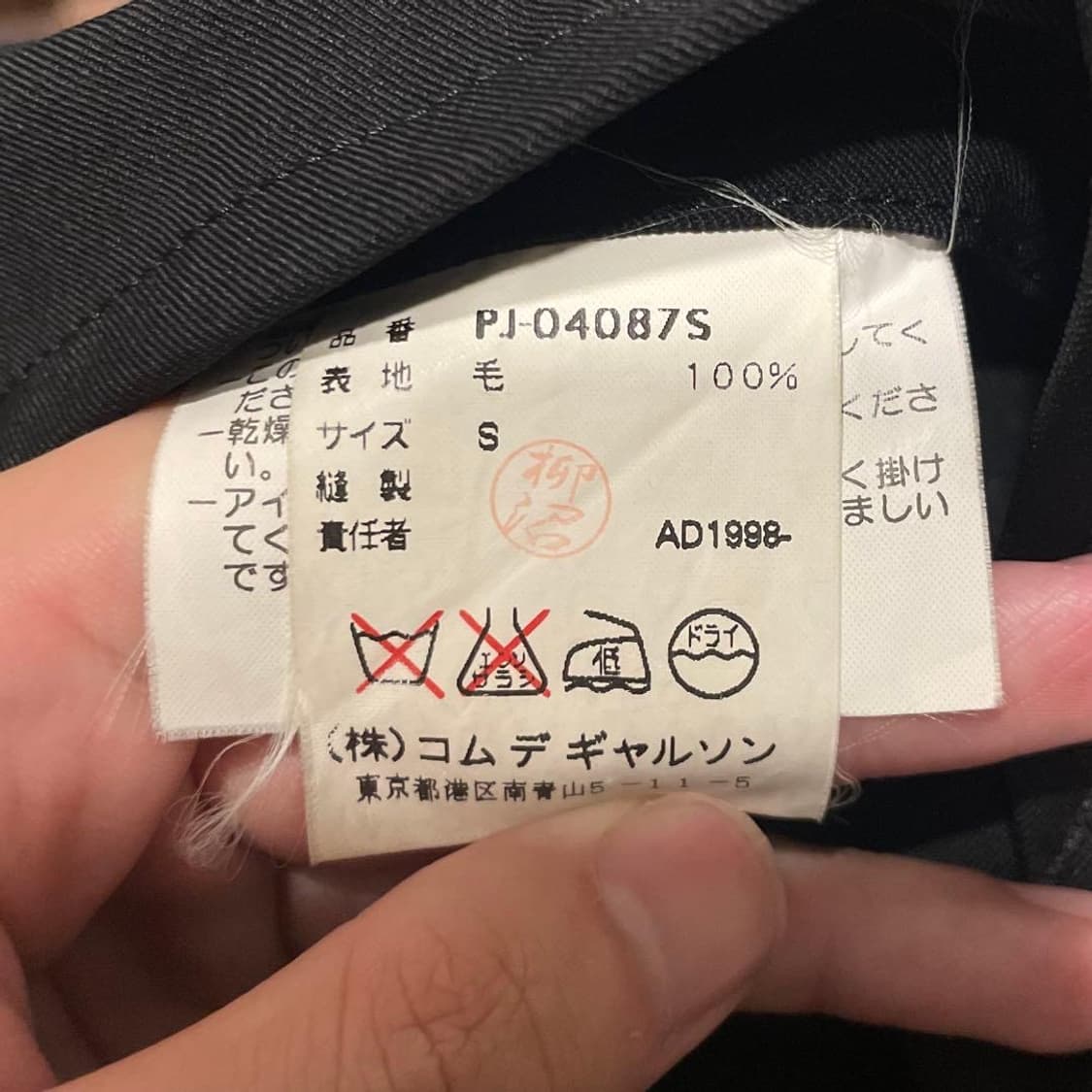 꼼데가르송 옴므플러스 1998 인사이드 아웃기 자켓 상품이미지5