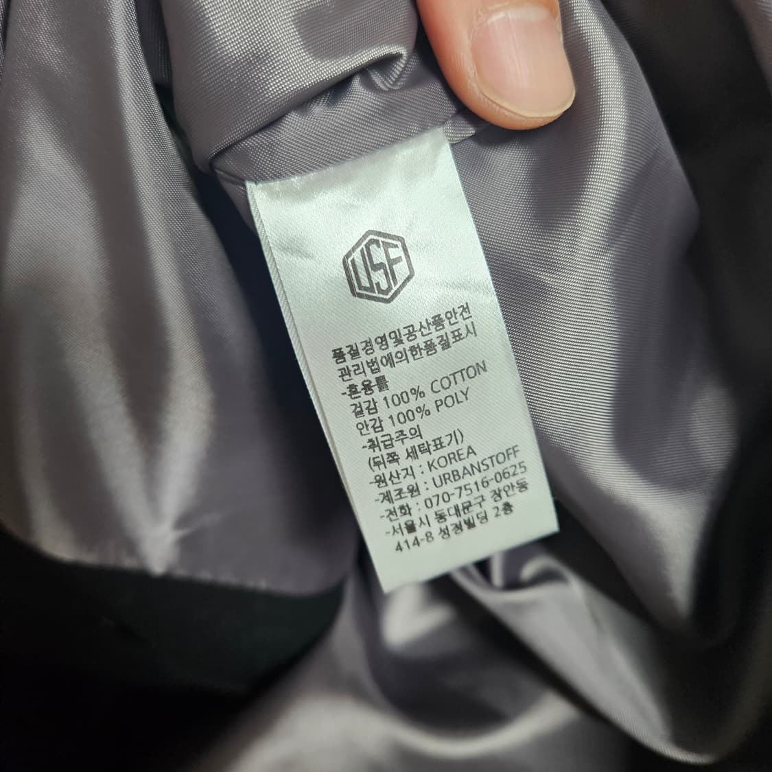 어반스터프 코튼 코치자켓 M 상품이미지6