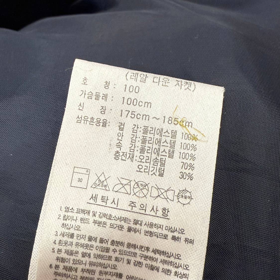 아디다스 네이비 레알마드리드 패딩 100 상품이미지6