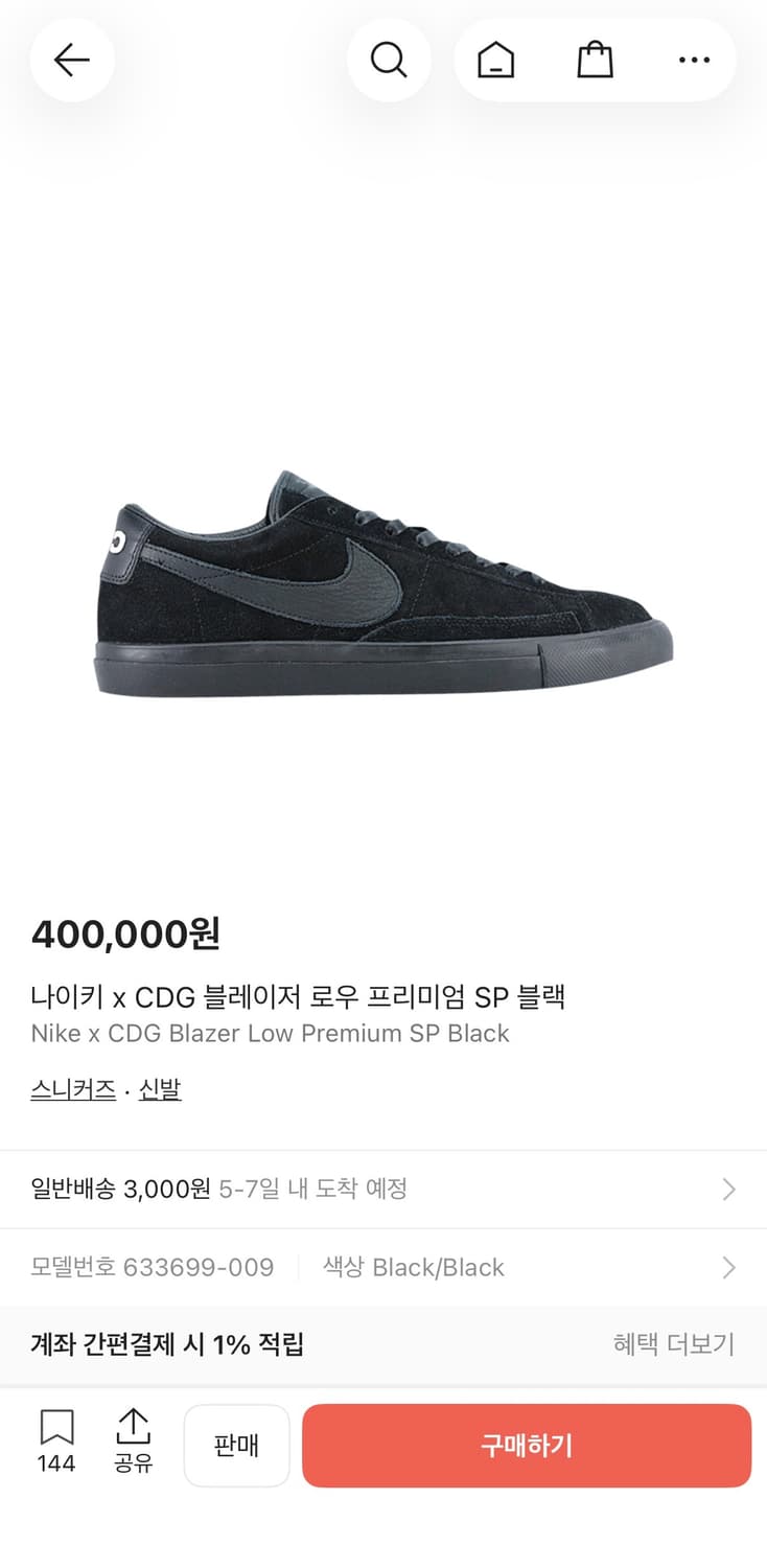 꼼데가르송 블랙 CDG 나이키 블레이저 로우 프리미엄 SP 270 상품이미지2