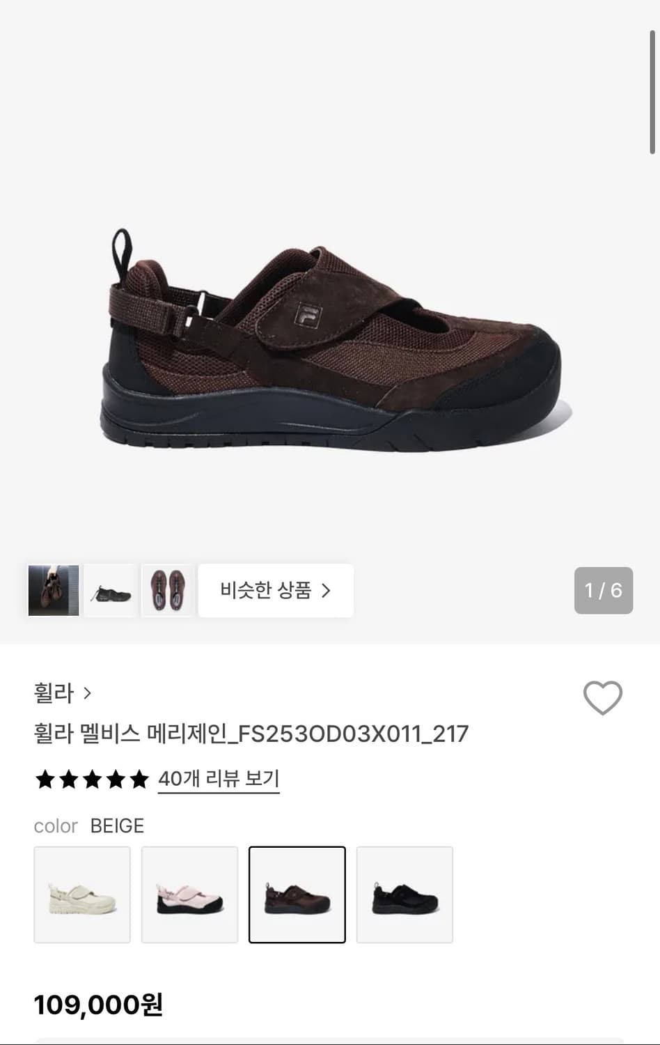 휠라 멜비스 새상품(택, 스티커 붙어있음) 240 상품이미지1