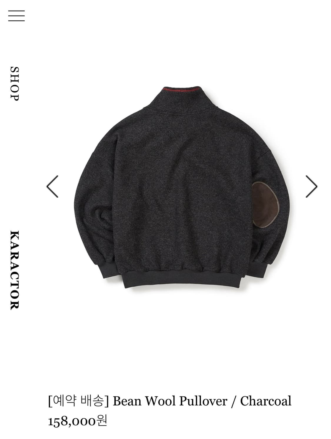 카락터 karactor bean wool pullover 니트 상품이미지2