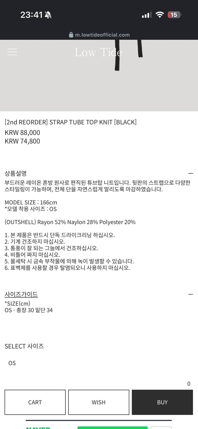 lowtide strap tube top knit, black 상품이미지3