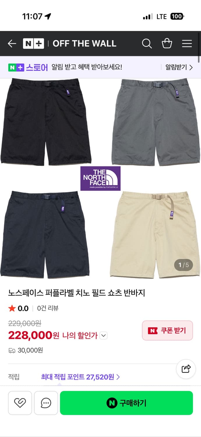 노스페이스 퍼플라벨 반바지 상품이미지3