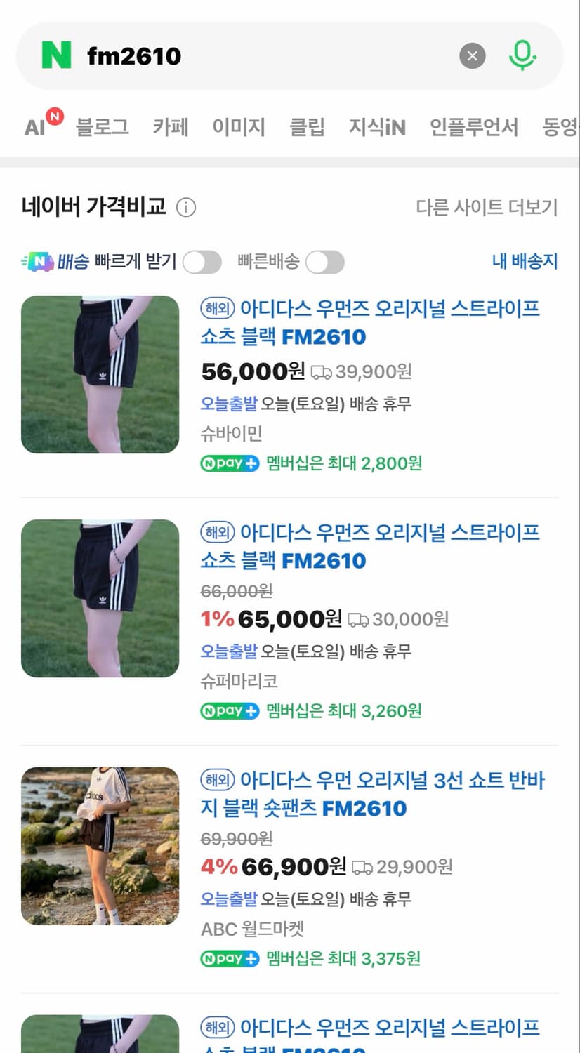 아디다스 우먼 오리지널 삼선 쇼츠 반바지 블랙 M 상품이미지4