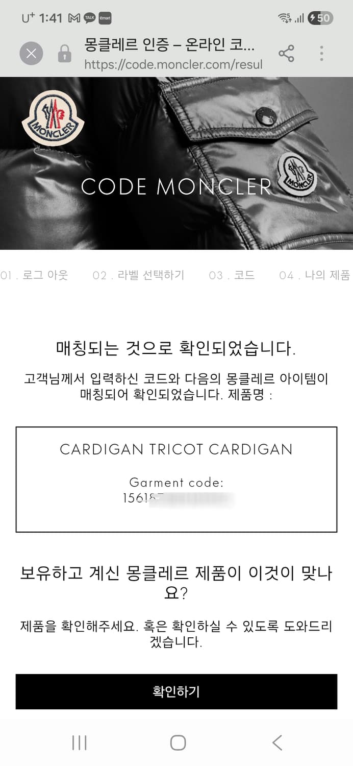 [새상품] 몽클레어 그림퍼스 니트 바람막이 상품이미지10