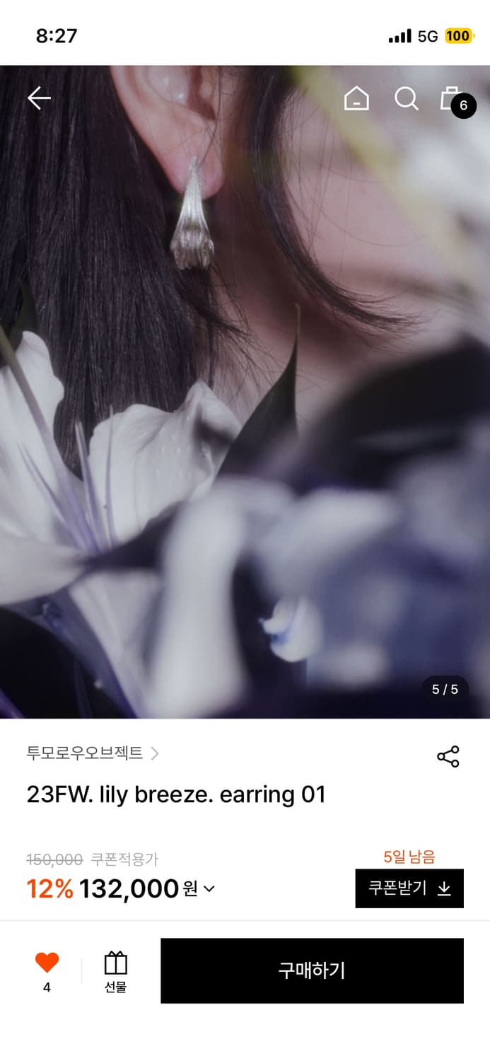 투모로우오브젝트 실버 귀걸이 상품이미지5