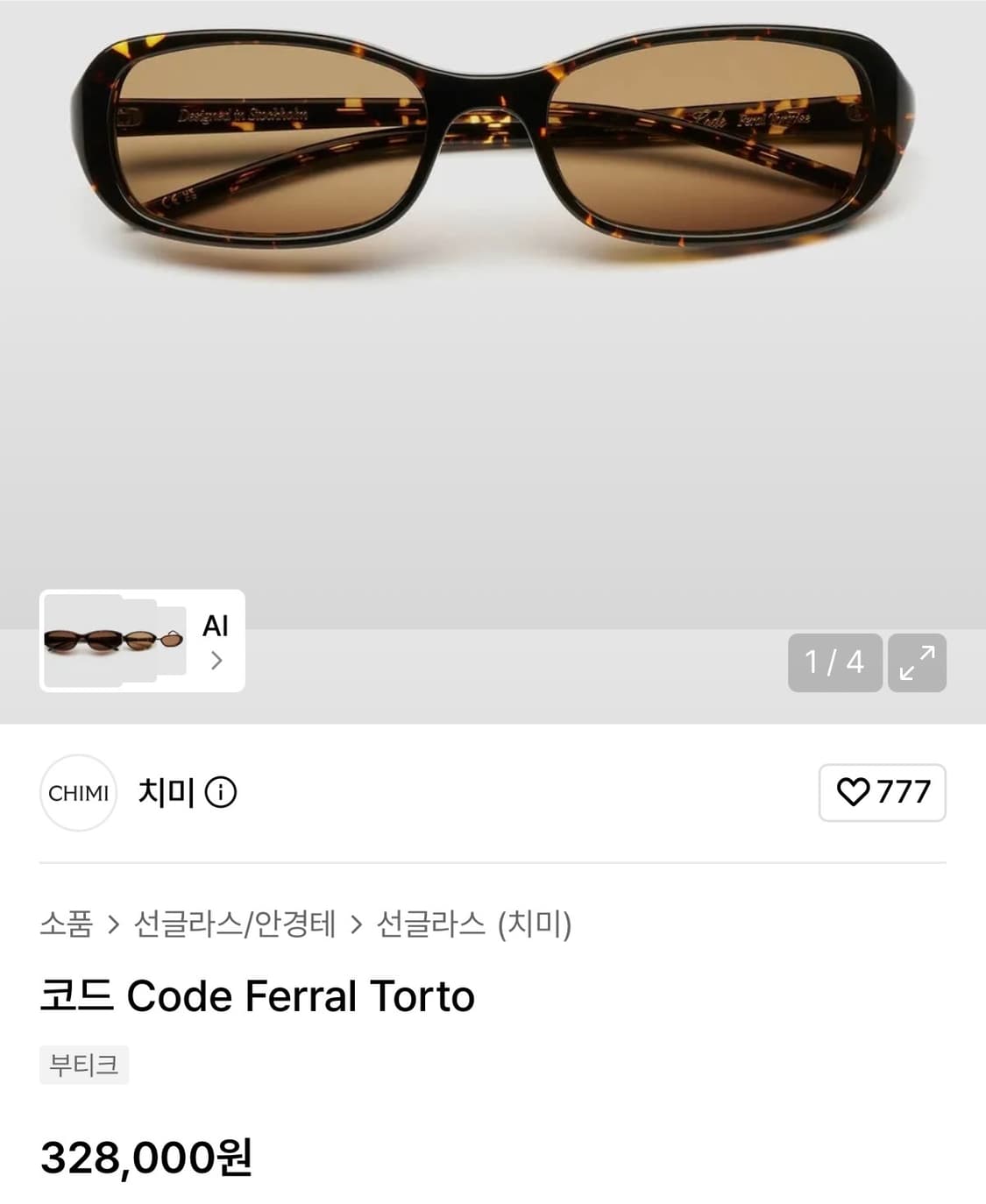 Chimi code feral tortoise 새상품 상품이미지2