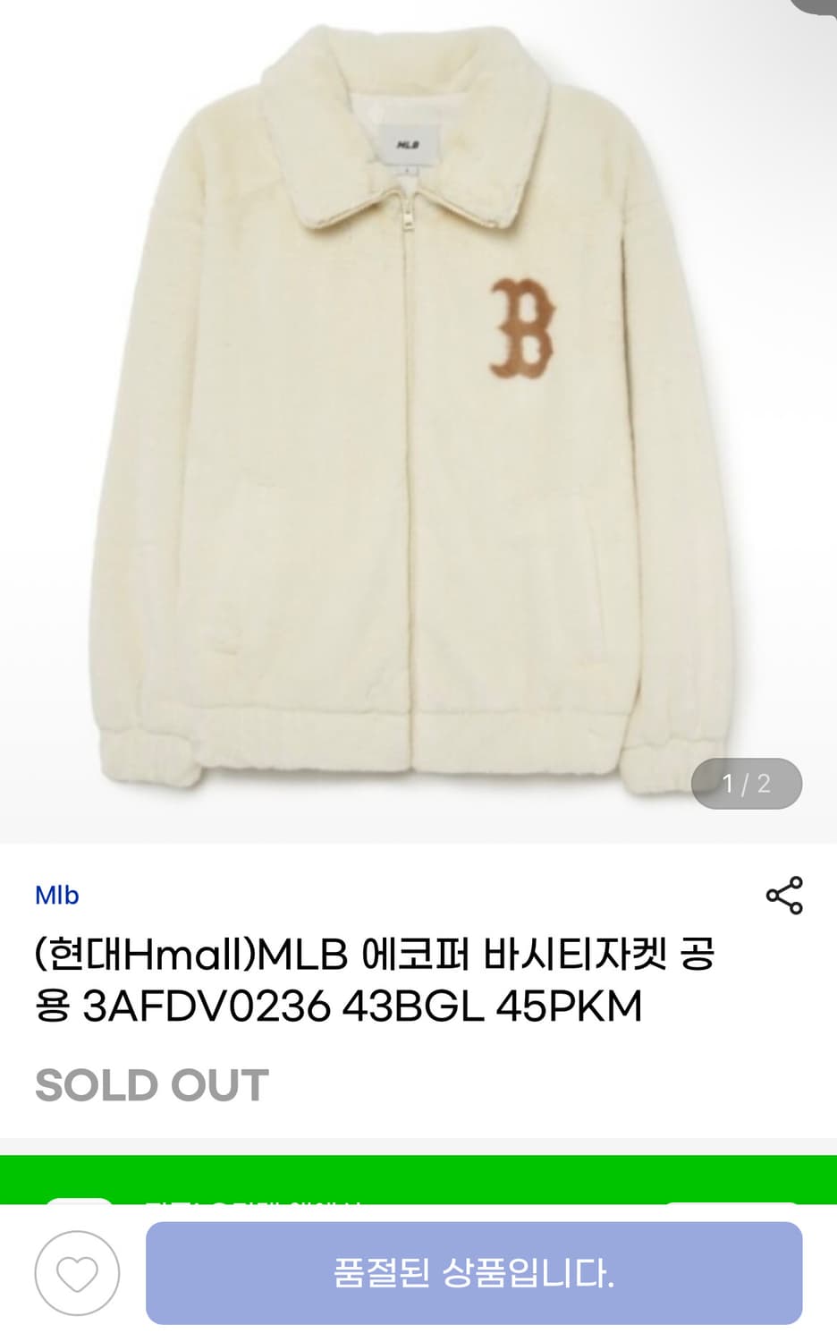 MLB에코퍼바시티자켓 상품이미지3