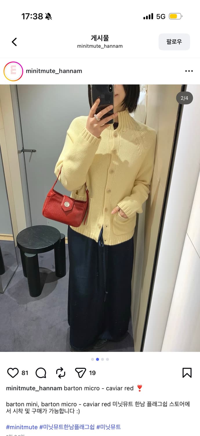 미닛뮤트 바톤 마이크로백 - 캐비어레드 상품이미지6