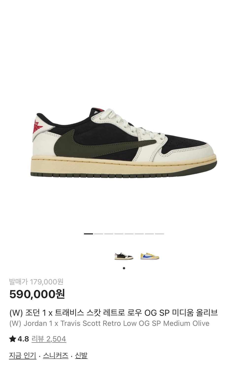 조던 1 스캇 레트로 로우 OG SP 미디움 올리브 225 상품이미지1