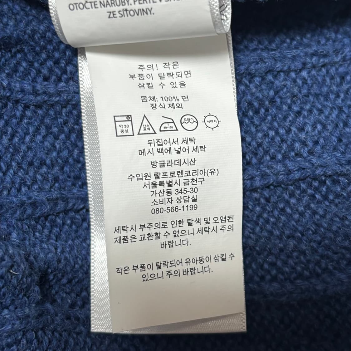 XL 폴로랄프로렌 블루 케이블 니트 상품이미지6